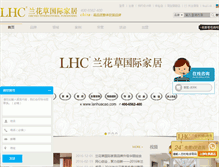 Tablet Screenshot of lanhuacao.com